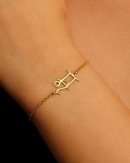 Sterling Silver Interlocking Zodiac Sign Bracelet: Astrology Gift